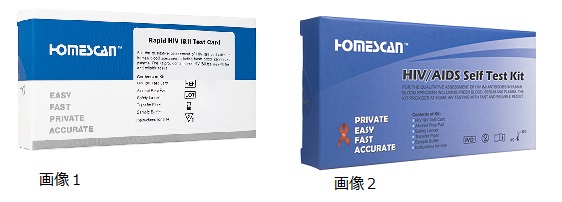 Rapid HIV I&II Test Card（HIV/AIDSセルフテストカード）