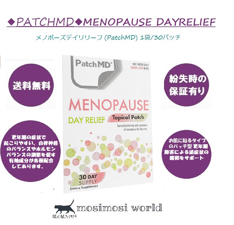 Menopause DayRelief (PatchMD) メノポーズデイリリーフ
